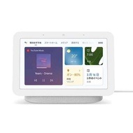 Google Nest Hub  智慧音箱 (簡配)