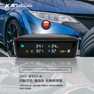 ORO W427-A 太陽能胎壓偵測器 自動定位 通用型胎壓接收顯示器 亮度感光自動調整 1個