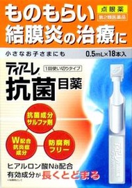 [第2類醫藥品] Tiare抗菌眼藥水0.5ml x 18瓶