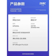 Suitable for HP HP E Ink Cartridge HP 8120 Integrated Machine Ink Cartridge HP OfficeJet Pro 8130 81