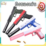 GLOCK 4 ออกแบบของเล่นเพื่อความปลอดภัยสำหรับเด็กชายและเด็กหญิง