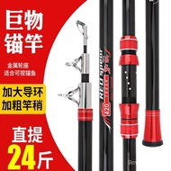 AT/★Fishing Gear Large Guide Ring Pure Carbon Surf Casting Rod Anchor Rod4.5Rice 4.2Rice Anchor Fishing Rod Long Shot Ro