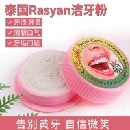 New Product#Thai authenticRASYANToothpaste Teeth Cleaning Powder Fantastic Whitening Product Bright Teeth Remove Smoke Tea Black and Yellow Stains Fresh Breath3wu