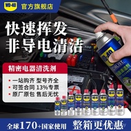 Suis Pembersih Elektrik Ketepatan WD40 NSPS5 PS4 Pro Pengawal Kayu Joy Pembaikan Drift WD-40 Penghil