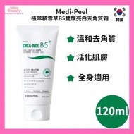 Medi-Peel - 植萃積雪草B5雙酸亮白去角質霜 120ml 平行進口