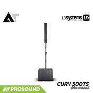 LD Systems CURV 500TS ลำโพงคอลัมน์แอคทีฟขนาด 4 นิ้ว 6 ดอก ซับ 15 นิ้ว ความดังสูงสุด 131 dB AT Prosou
