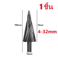 ดอกสว่าน ดอกสว่านขั้นบันได TiALN Pro Step 4-32 mm Conical Cone drill Bit Cutter Taper Mills