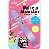 Feather Haircut Monster 簡易自剪瀏海刀 1 件