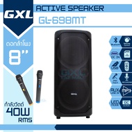 ลำโพง GXL รุ่น GL-698MT ดอกลำโพง ขนาด 8 นิ้ว กำลังวัตต์ 40 W แถมฟรี ไมค์ลอย เบสแน่นมาก เสียงเพราะ เห