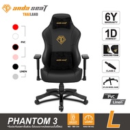 Anda Seat Phantom 3 Premium Gaming Chair  อันดาซีท เก้าอี้เกมมิ่ง สำหรับนั่งเล่นเกม เก้าอี้ทำงาน เก้าอี้เพื่อสุขภาพ หนัง PVC สีขาว/WH One