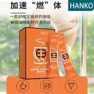 Slimming Halal Coffee 体型管理瓜拉纳咖啡 Daily Must-have Guarana Coffee 0 fat before meals 1 cup 0 belly load meal replacement instant