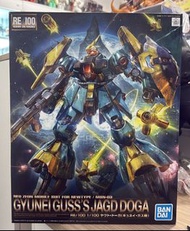 全新 Bandai RE/100 Gyunei Guss's Jagd Doga 裘尼 亞克托德卡 高達 模型