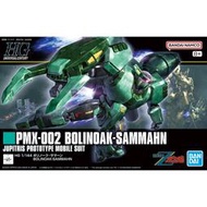 ◆弘德模型◆ HGUC 259 1/144 波利諾克･沙曼 PMX-002 BOLINOAK-SAMMAHN