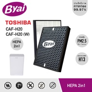 แผ่นกรองอากาศ HEPA 2in1 Filter สำหรับ TOSHIBA เครื่องฟอกอากาศรุ่น CAF-H20, CAF-H20 (W)