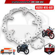จานดิสเบรคหน้า HONDA รุ่น CBR-150R 2019 (45251-K15-601)