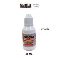 SUMA Betta Strong Scale A Vitamin For Nourishing Fish Scales (White Cap) 25 ml.