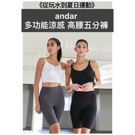 🌿BT Ready Stock+Pre-Order andar🌿Cool Feel Cropped Pants aircooling Cycling Pants/5 Points Pants/Moto
