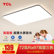 TCL 照明客厅灯具led客厅大灯吸顶灯灯卧室灯现代简约超薄护眼灯 力荐-高显80CM72瓦三色（隔日达