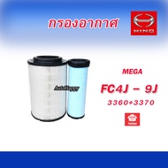 กรองอากาศ HINO MEGA FC4J FC9J ไส้กรองอากาศ JO5C #3360+3370 ลูกนอกและใน 1 ชุด SAKURA