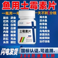 [Ready Stock] Soil Mold Plain Tablets Powder Veterinal Medicine Chicken Duck Goose Stretching Inflam