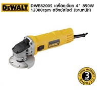 DEWALT DWE8200 เครื่องเจียร์ไฟฟ้า รุ่น DWE8200S-B1รับประกัน3ปี !!!