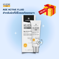 HELIOCARE 360 Age Active Fluid SPF 50+ กันแดด ปกป้องและลดเลือนริ้วรอยแห่งวัยจากแสงแดด