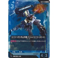 Gundam tcg GD01-010 Unicorn Gundam 02 Banshee (Unicorn Mode)
