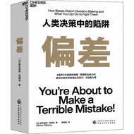Deviation Cognitive Psychology Book Zhanlu Genuine Book