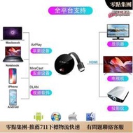 【公司貨】同屏器 無線投屏器 投屏器 4k無線同屏器 G7 plus手機wifi推送寶5g同屏器推送寶分屏器橫豎屏