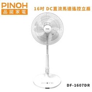 ✙全優家電館✙   PINOH品諾  DF-1607DR*16吋 7段速微電腦遙控DC直流電風扇 *送精美環保不鏽鋼餐*