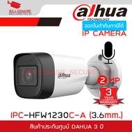 DAHUA DH-IPC-HFW1230C-A IP CAMERA 2MP IR 30 M. มีไมค์ในตัว BY BILLIONAIRE SECURETECH