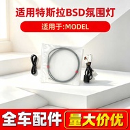 Suitable for Tesla Auto Parts MODEL3/Y Rejuvenating 3/Y BSD-Smart Ambient Light