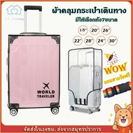 PVC Luggage Cover For 18 Inch 20 22 Inches 24 28 30 Waterproof Dustproof Scratch-Resistant