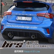 【brs光研社】FO-FO-4-STLINE-RS1G Focus 4 ST-Line MAXTON 空力 套件