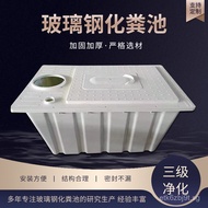 FRP Small Septic Tank Household Septic Tank Dry Toilet New Rural Renovation Molded Septic Tank FRP F