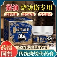 Scar Removal Cream Burn Scar Burn Burn Burn Cream External Use Boiling Water Badger Oil Bubble Facia