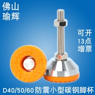 D40D50D60Heavy-duty anti-vibration and anti-slip foot pads with rubber pads, adjustable feet for squ