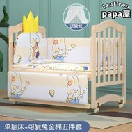 嬰兒床實木新生兒無漆寶寶床搖籃床兒童床可拼接大床搖籃搖床