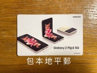 MIRROR 特別版 CASETiFY 手機殼 換領券 Samsung Galaxy Z Flip3