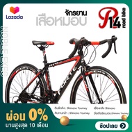 ผ่อน 0% 🔥 จักรยานเสือหมอบ Road Bike FORTE รุ่น R14 --เกียร์มือตบ--เฟรมอลู Alloy--Shimano14สปีด [มีรับประกัน] [พร้อมจัดส่ง] size 44 / 47