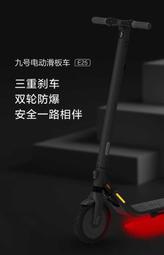 【翼世界】台灣現貨ES2運動版增強版E25電動滑板車 Ninebot九號電動滑板車