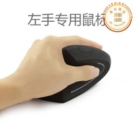 人體工程學設計左手滑鼠右手垂直雙模滑鼠手握立式無線滑鼠辦公用