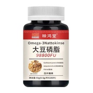 Soy lecithin 100 tablets 大豆卵磷脂100片