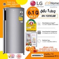 ส่งฟรี LG ตู้เย็น 1 ประตู รุ่น GN-Y201CLBB ขนาด 6.1 คิว ระบบ Smart Inverter Compressor มีประหยัดไฟเบอร์5 รับประกันคอม 10ปี CSHOME As the Picture One