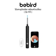 Bebird Smart Visual Ear Cleaner X3 - Black ไม้แคะหูอัจฉริยะ