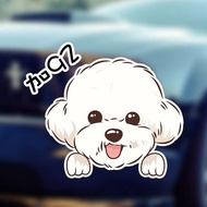 Bichon Fun Fuel Tank Cap Car Sticker Plus No. 92 No. 95 No. 98 Fuel Cap Car Sticker Cartoon Creative