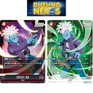 Dragon Ball Super Card Game Fusion World TCG FB05 / FB05-006 | SR Alternate Art | Glorio : DA - NEW 