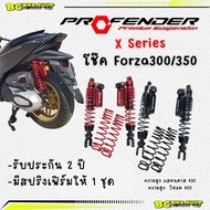 พร้อมส่งฟรี !! โช๊ค profender x series Froza และ ADV350