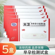 SBWP Early Pregnancy Test - Detects HCG Hormone