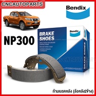 BENDIX ก้ามเบรคหลัง NISSAN NAVARA NP300 ปี 2014 ขึ้นไป ผ้าเบรคหลัง ดรัมเบรค